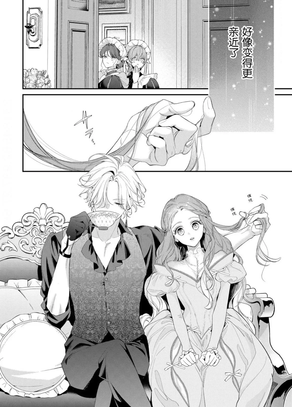 第16话 第11页