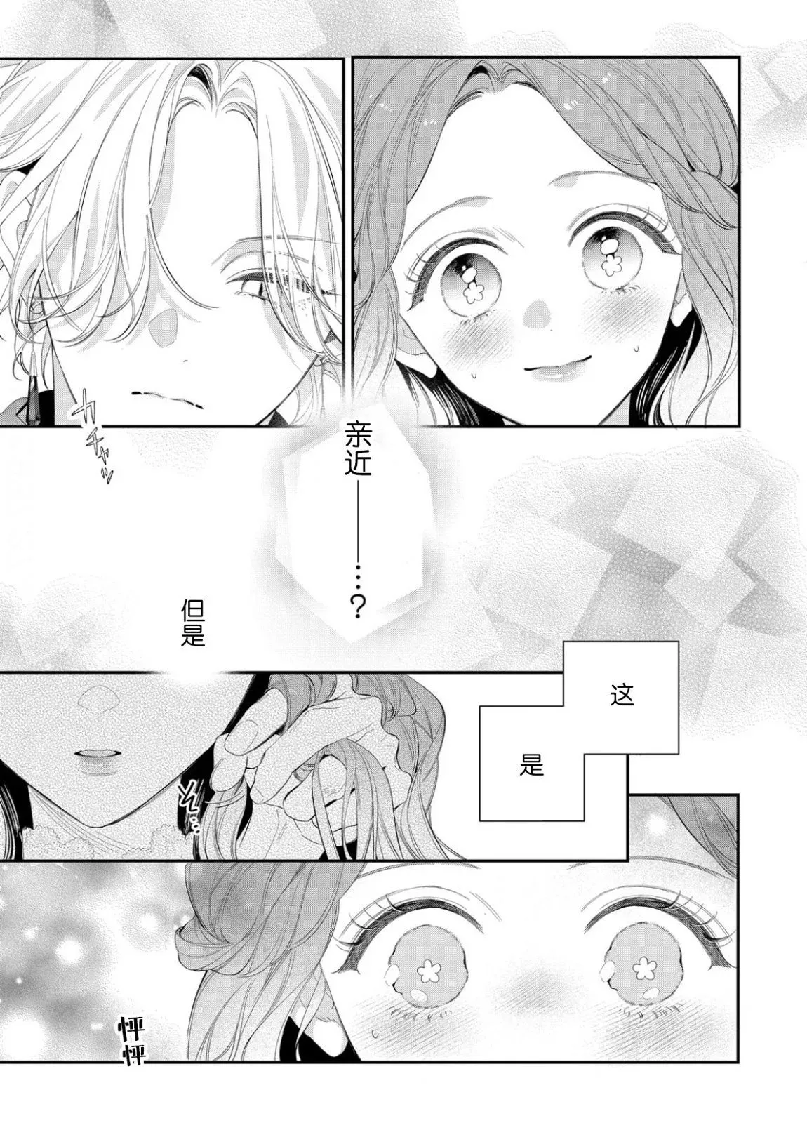 第16话 第12页