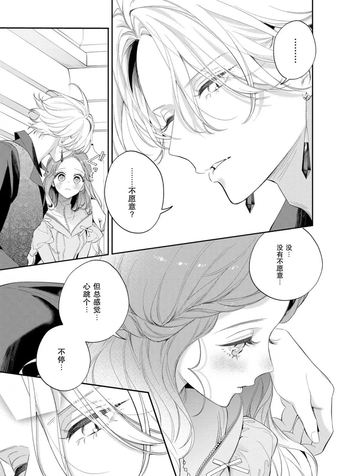 第16话 第14页