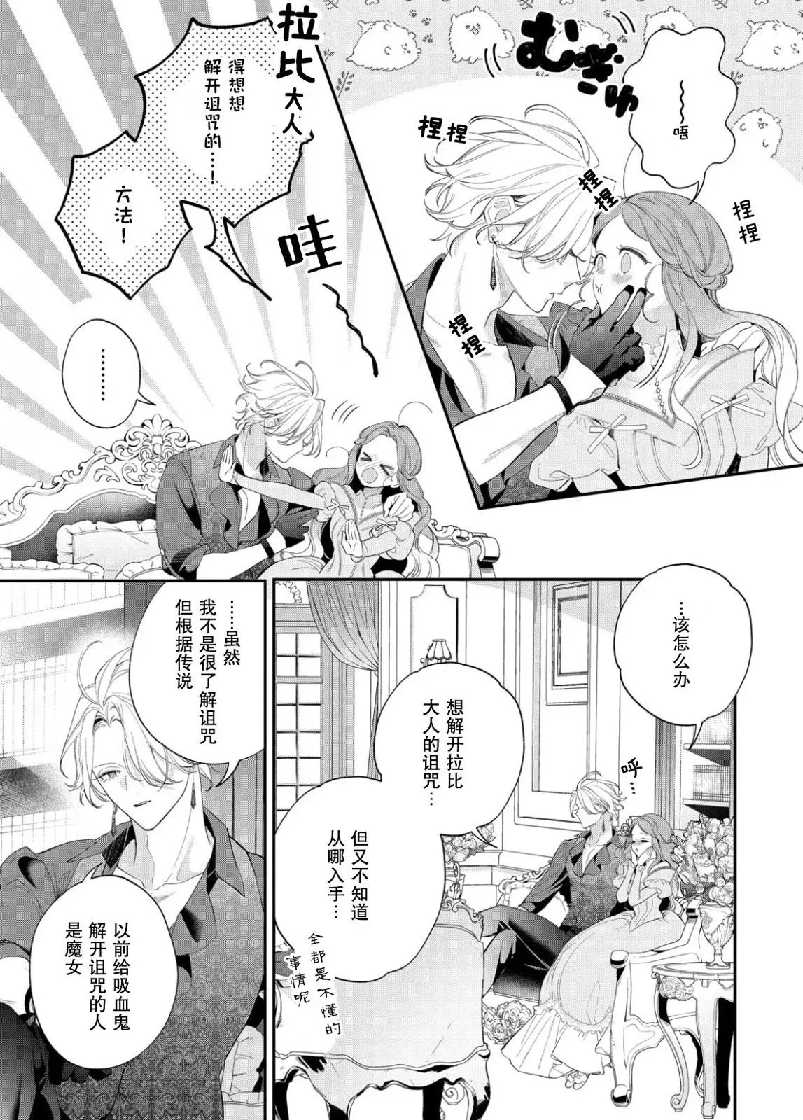 第16话 第16页