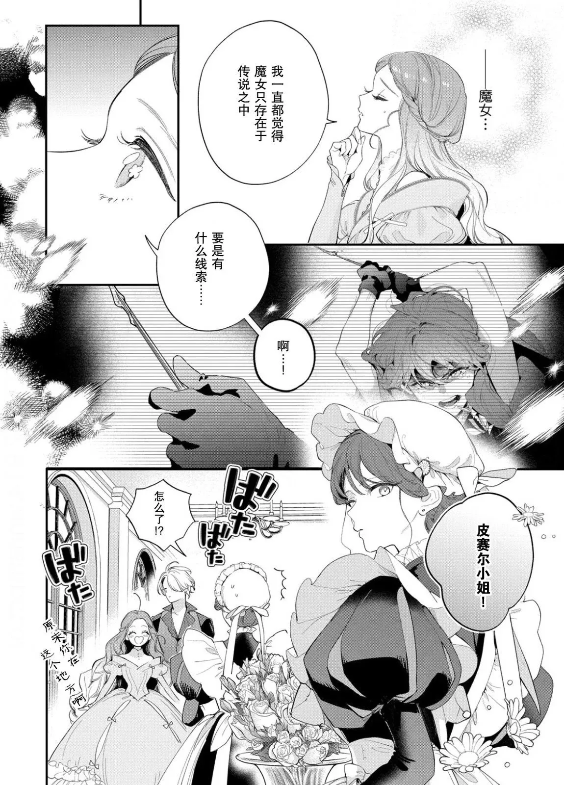 第16话 第17页