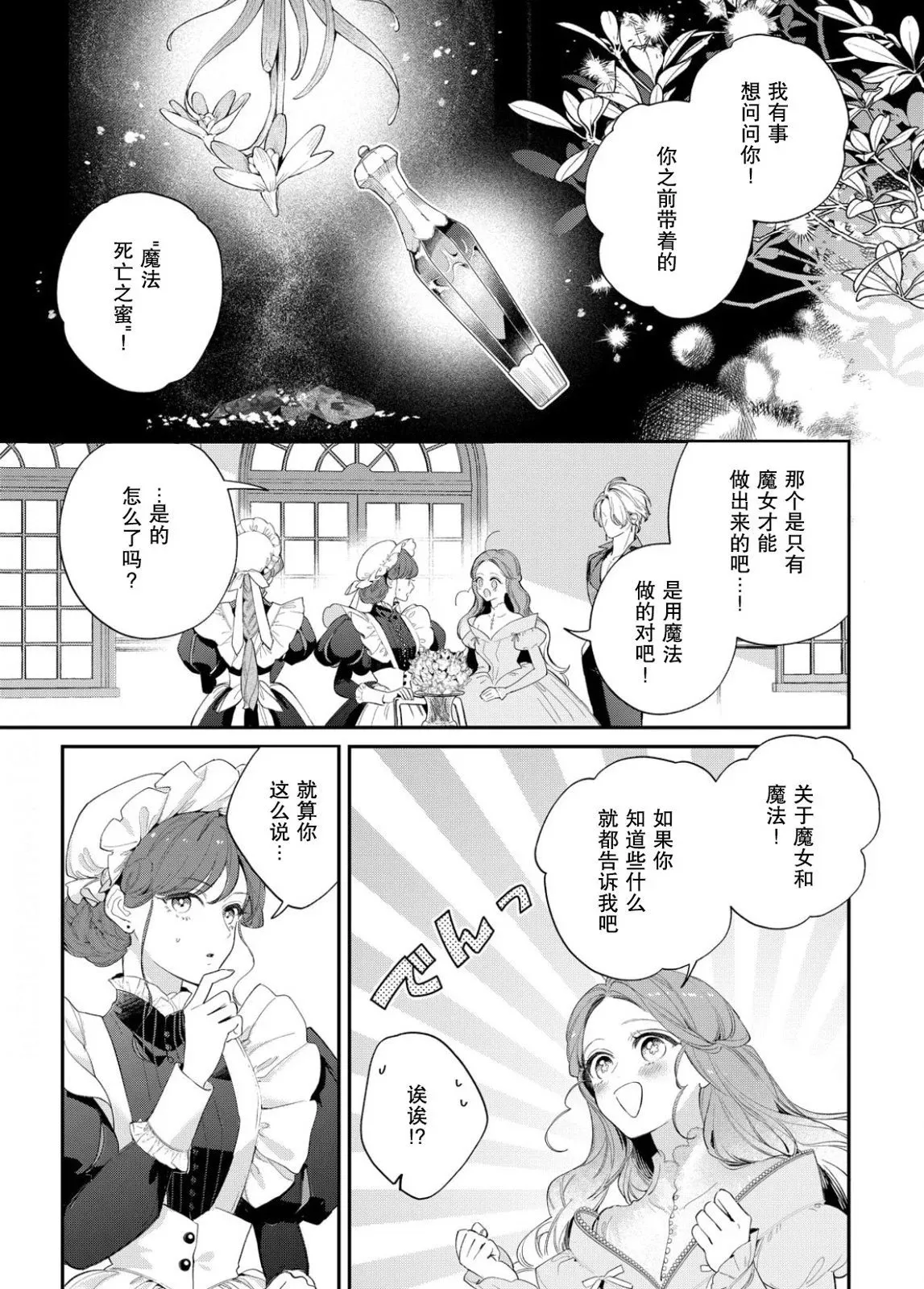 第16话 第18页