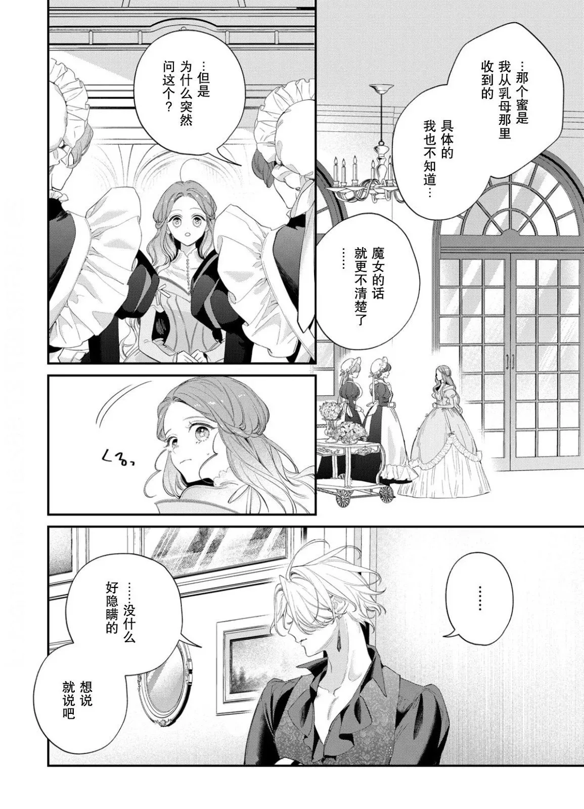 第16话 第19页