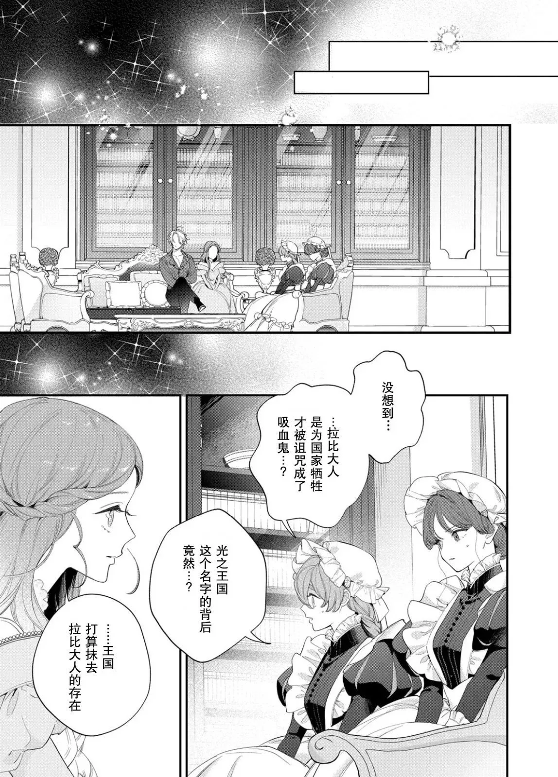 第16话 第20页