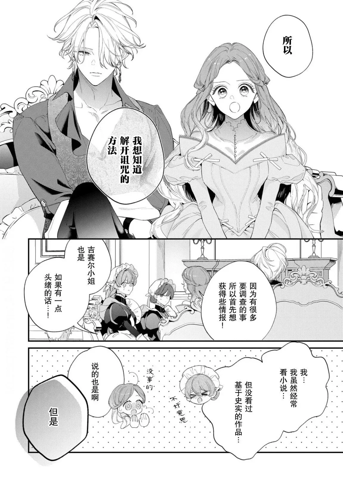 第16话 第21页