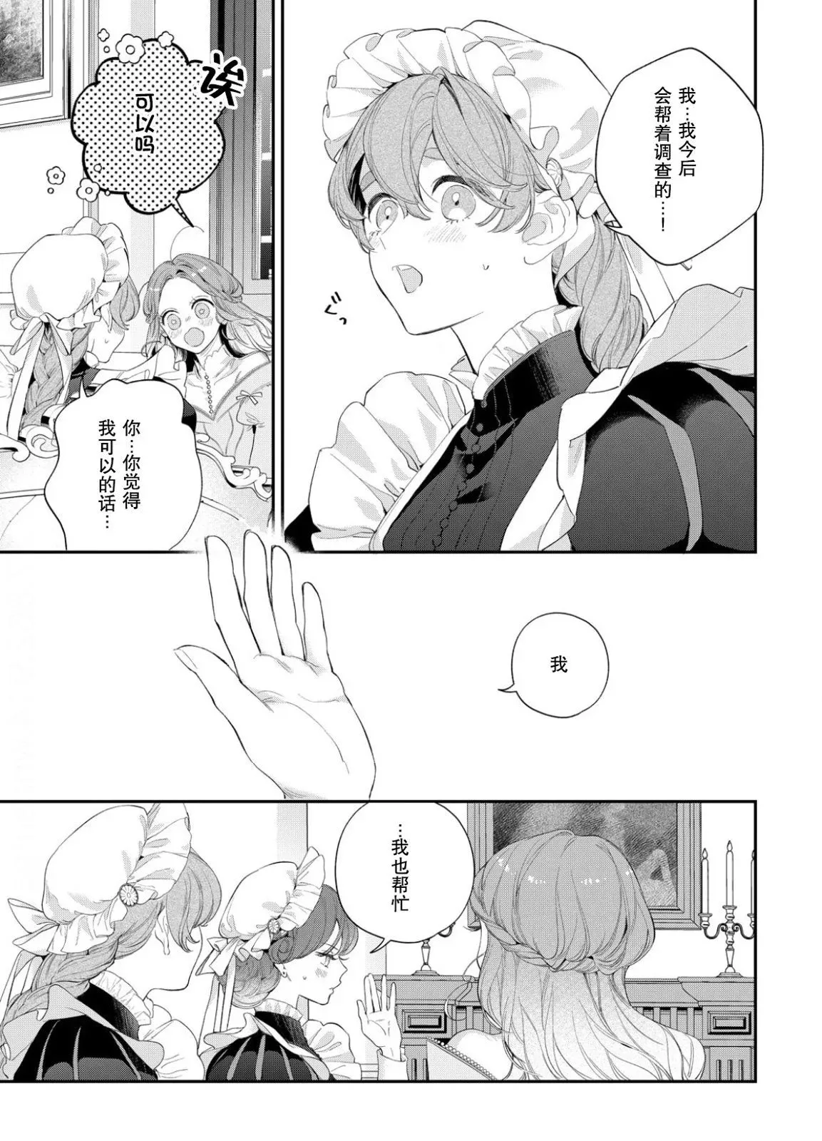第16话 第22页