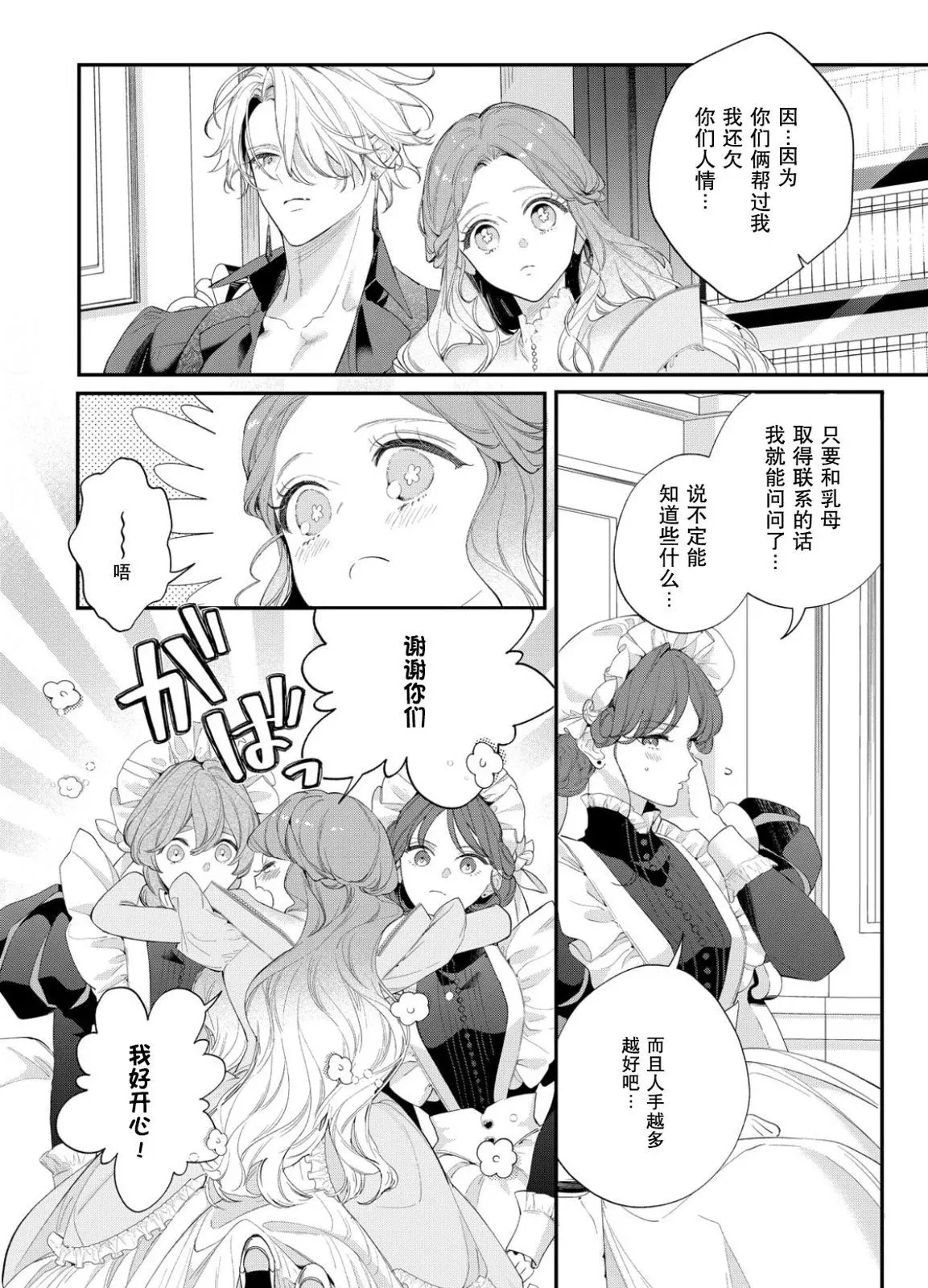 第16话 第23页