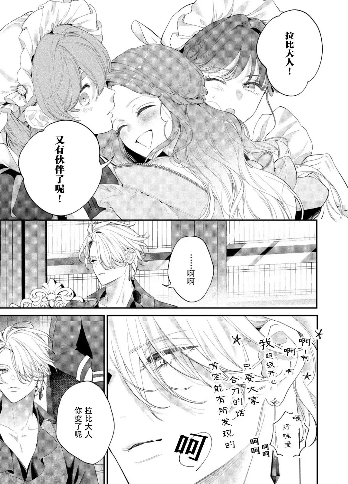 第16话 第24页