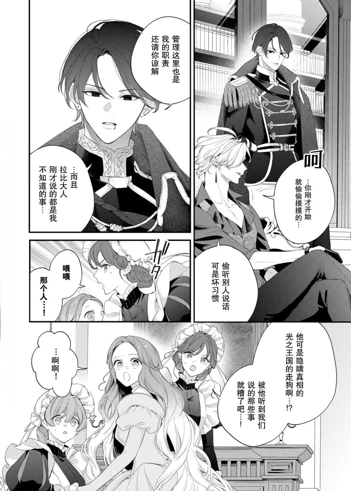 第16话 第25页