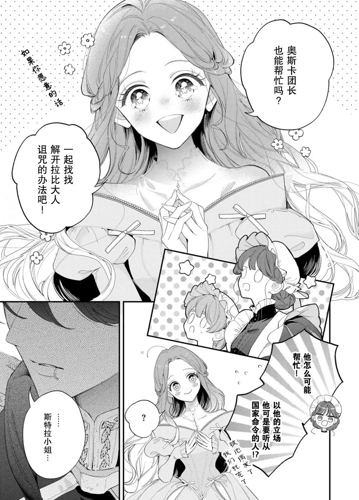 第16话 第26页