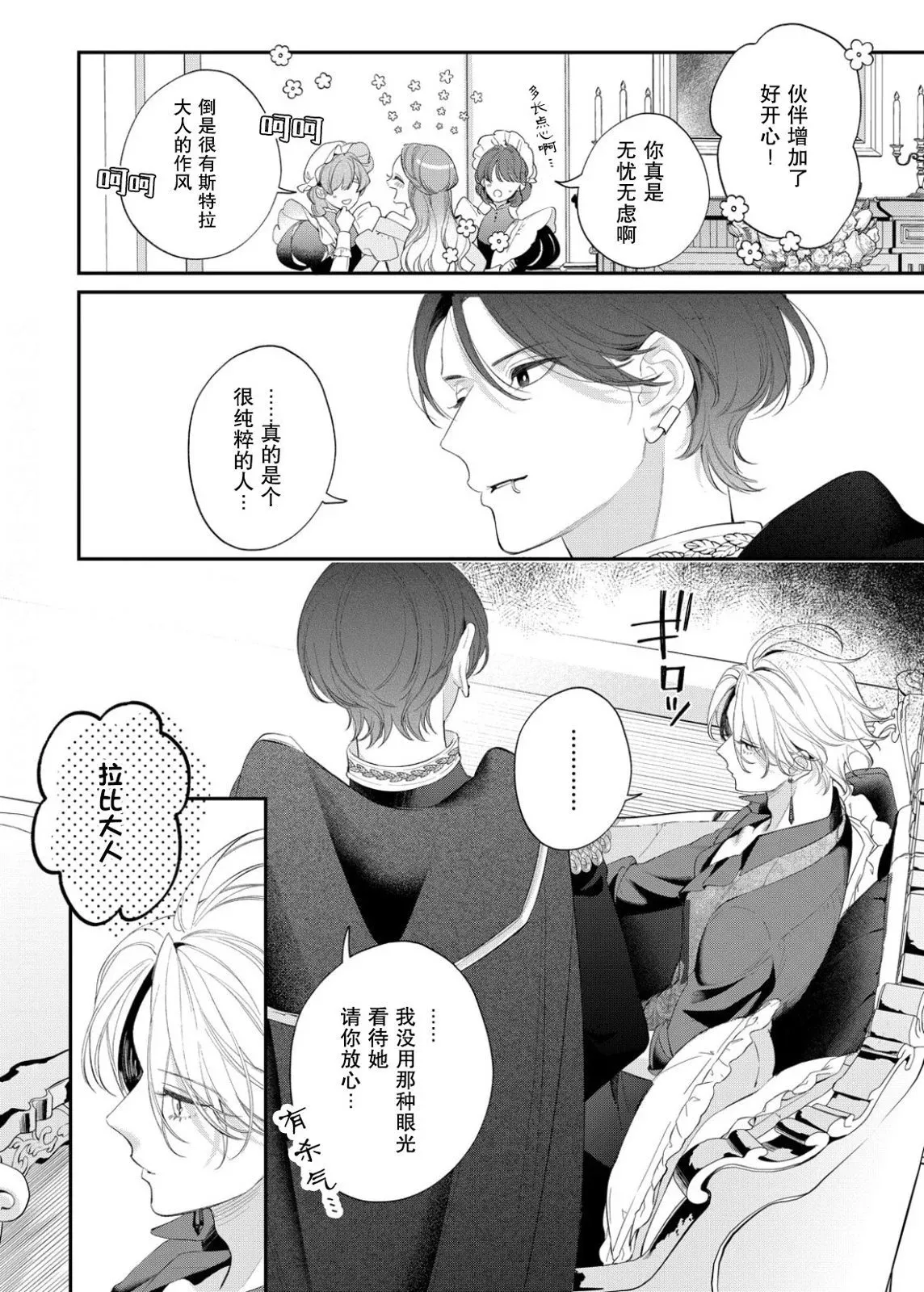 第16话 第29页
