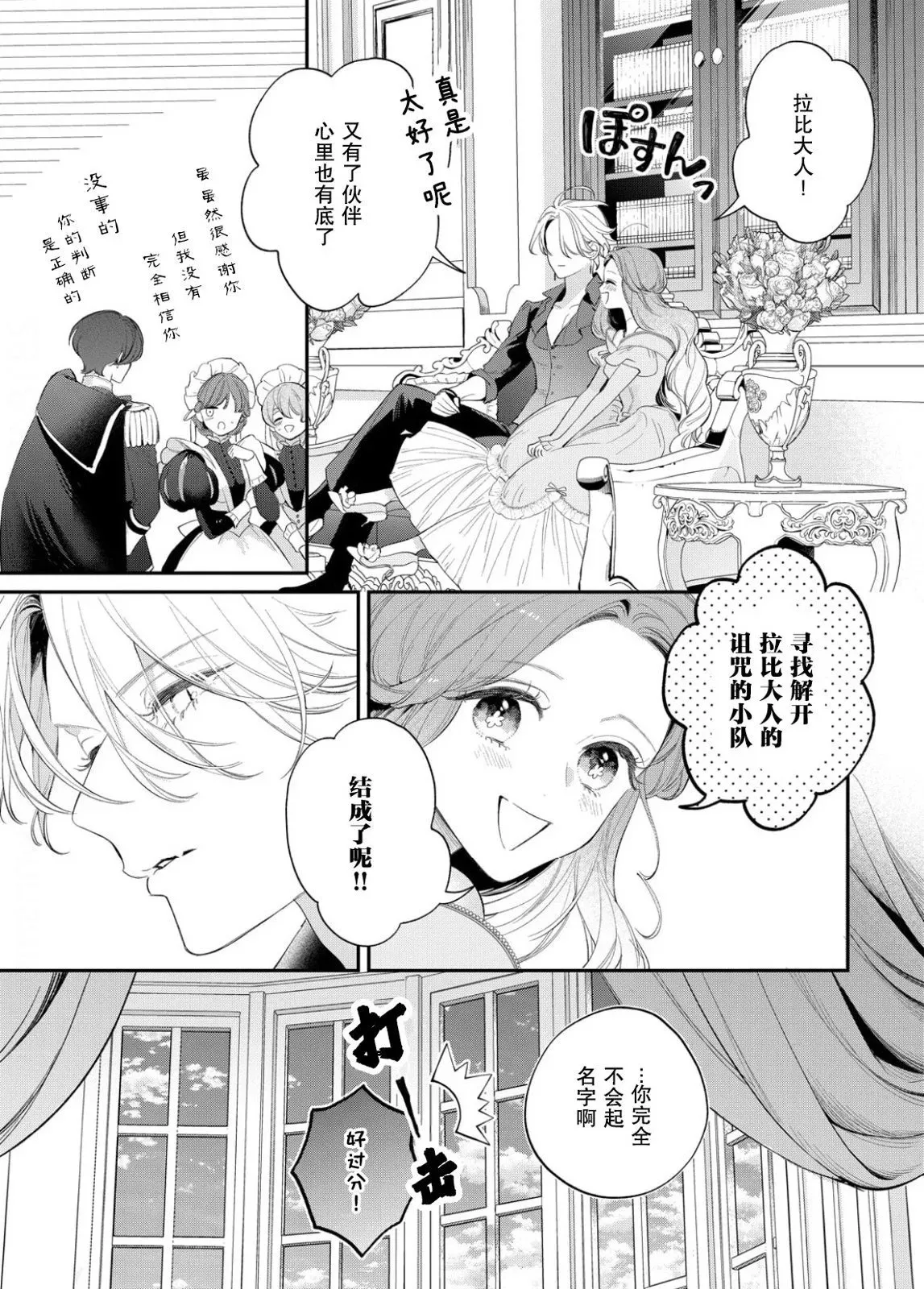 第16话 第30页