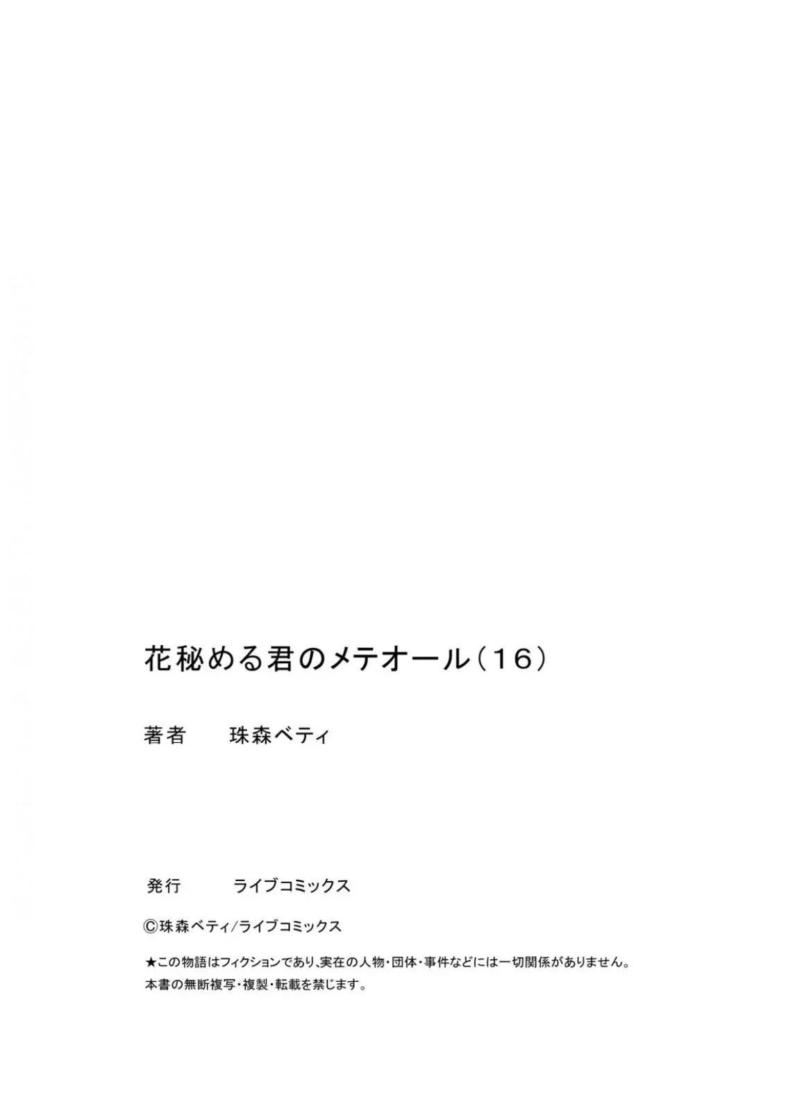 第16话 第31页