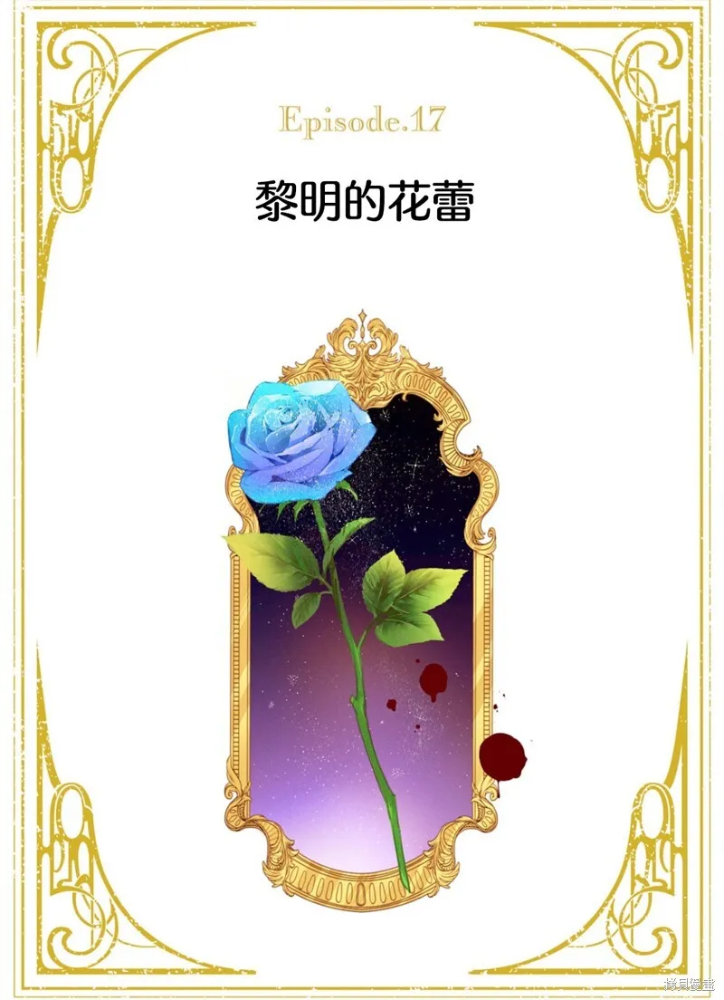 第17话 第1页