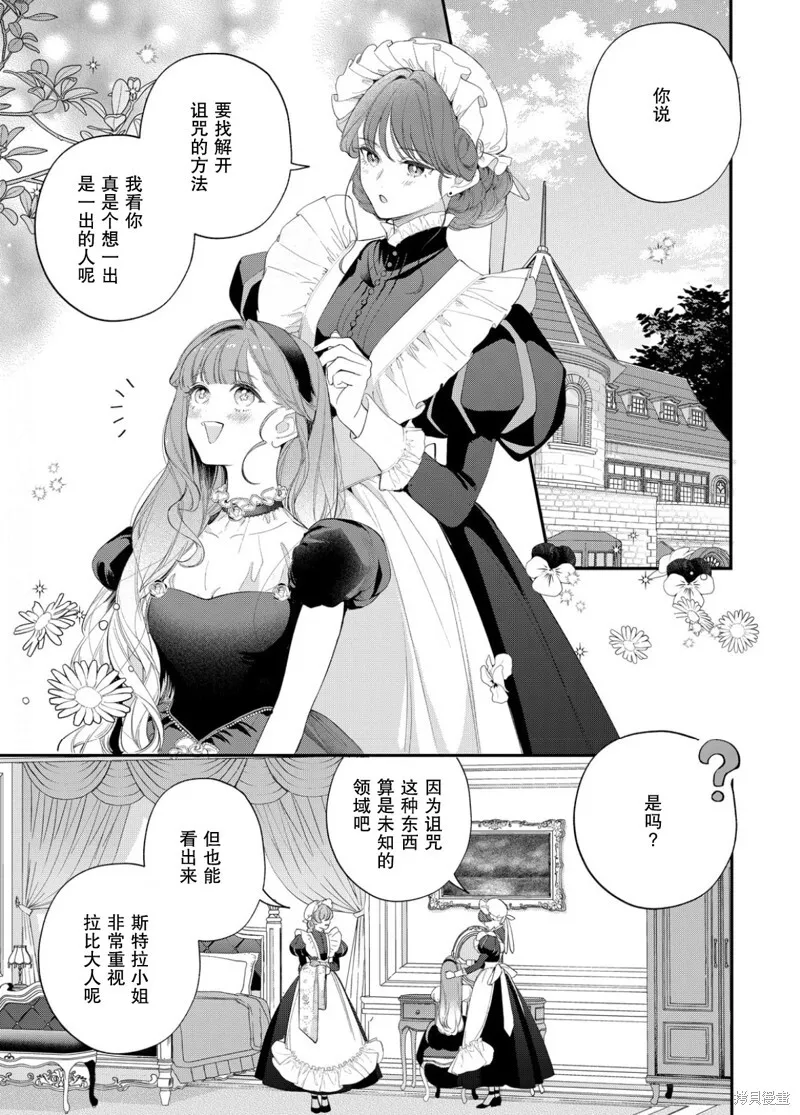 第17话 第2页