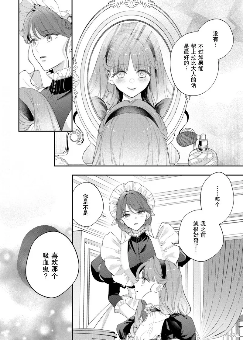 第17话 第3页