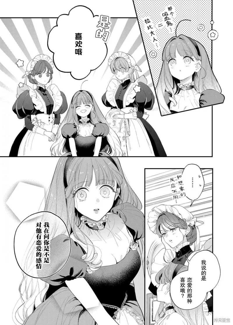 第17话 第4页