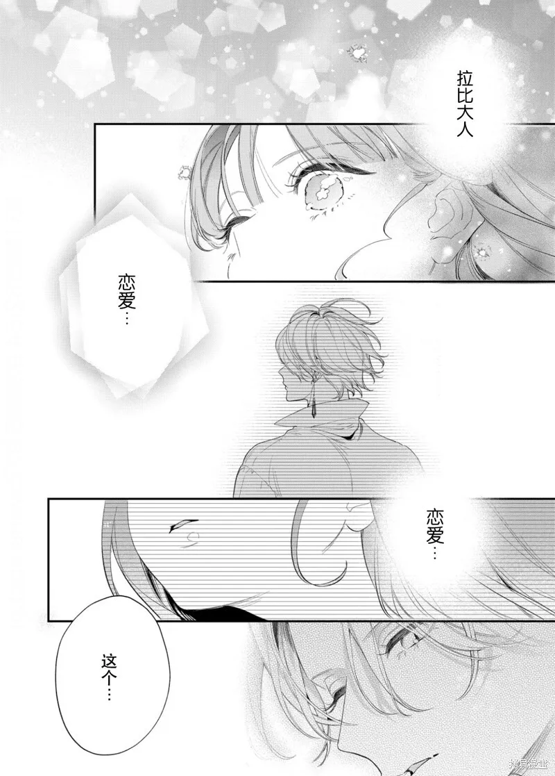第17话 第5页