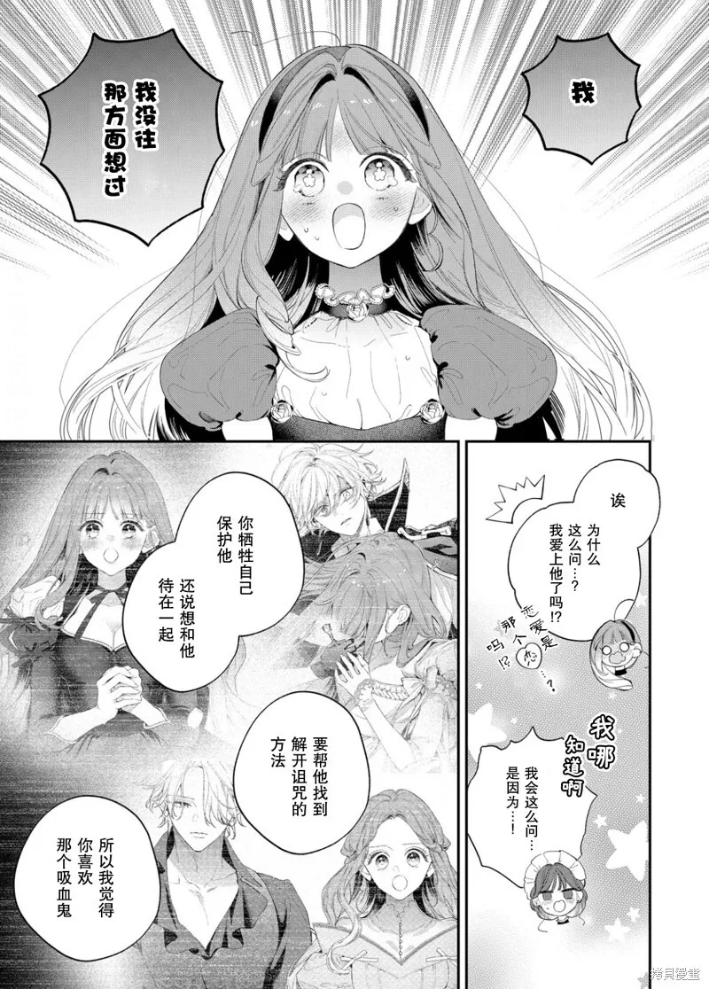 第17话 第6页