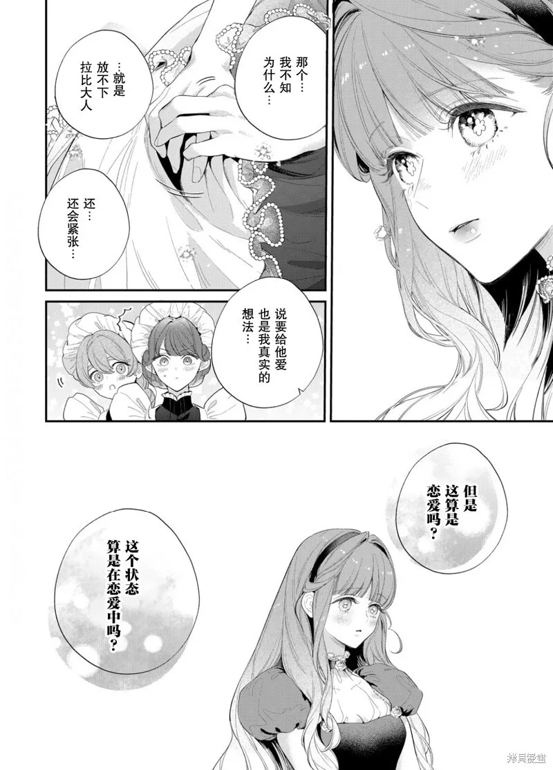 第17话 第7页