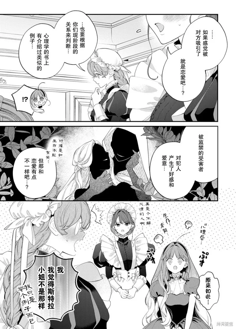 第17话 第8页