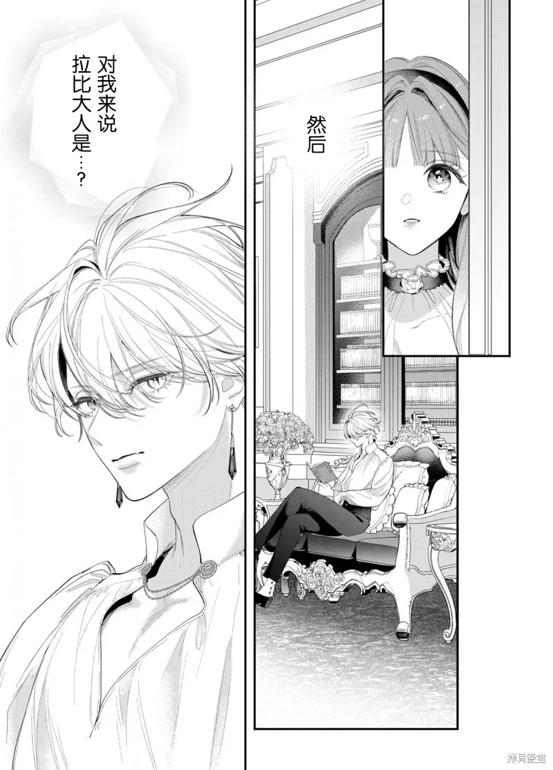 第17话 第10页