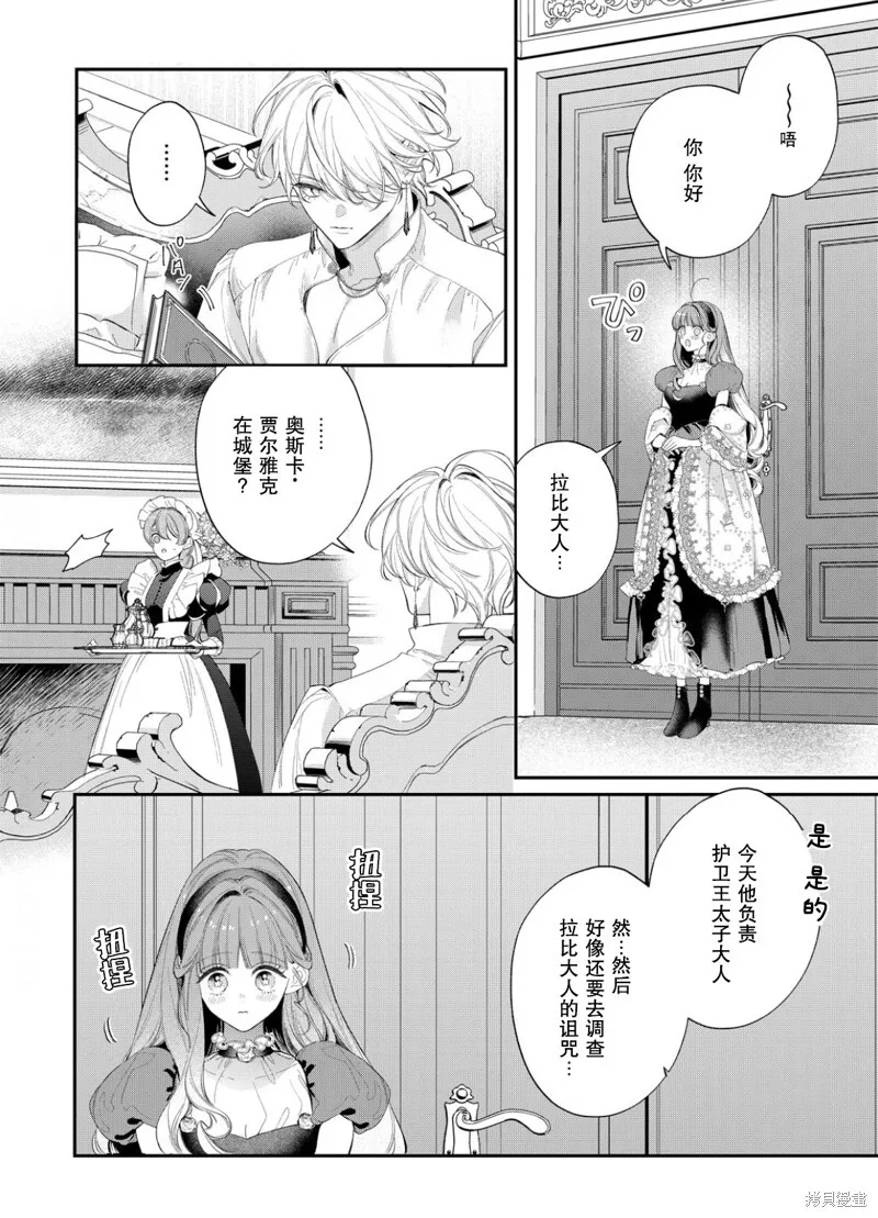 第17话 第11页