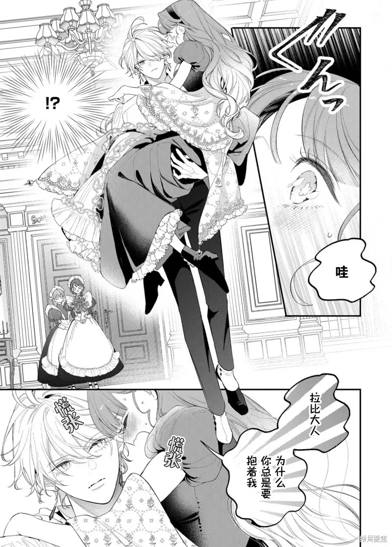 第17话 第14页