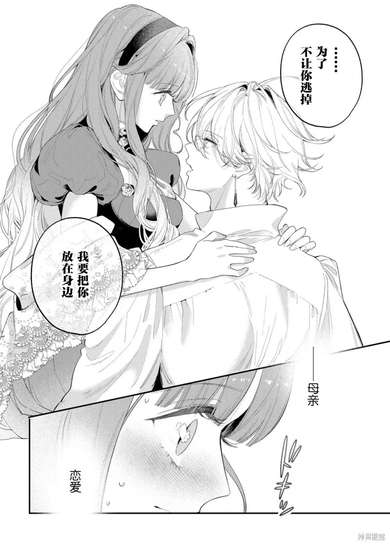 第17话 第15页
