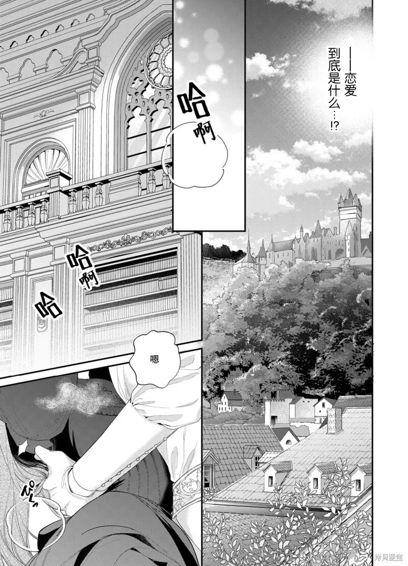 第17话 第16页