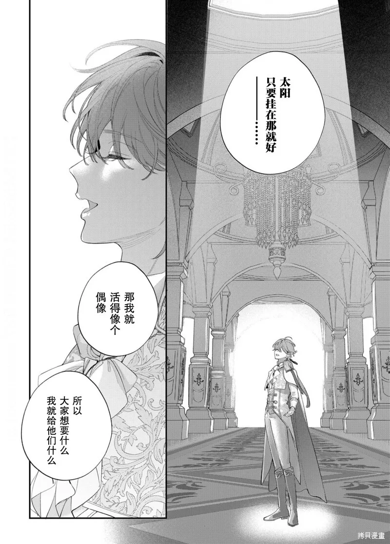 第17话 第23页