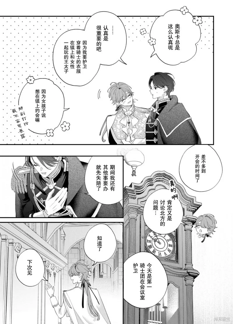 第17话 第26页