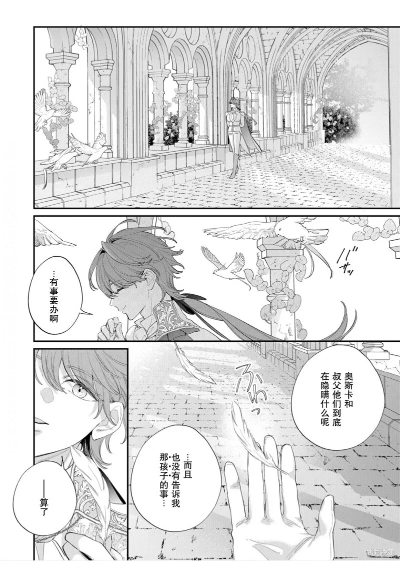 第17话 第27页