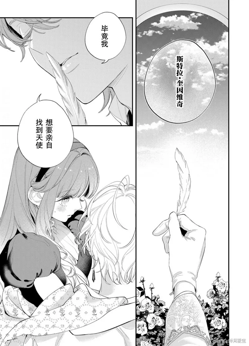 第17话 第28页