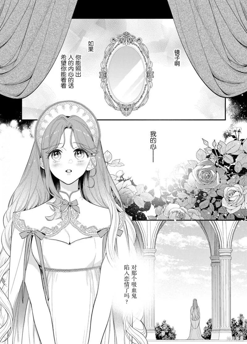 第18话 第2页