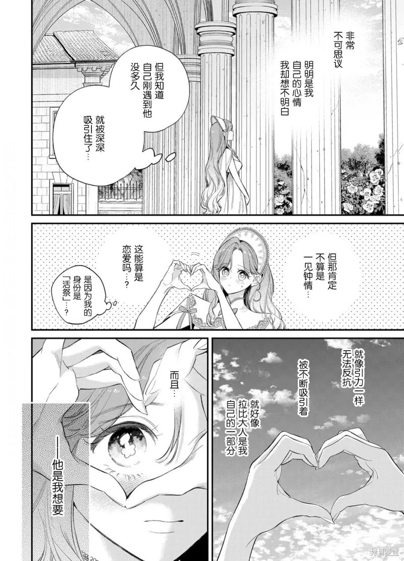 第18话 第3页