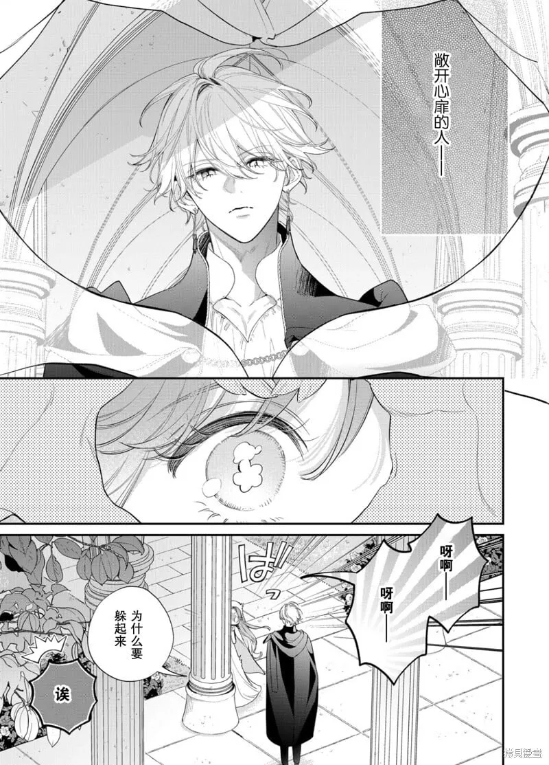 第18话 第4页