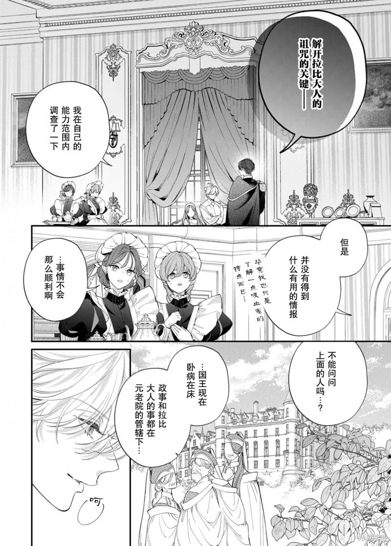 第18话 第7页