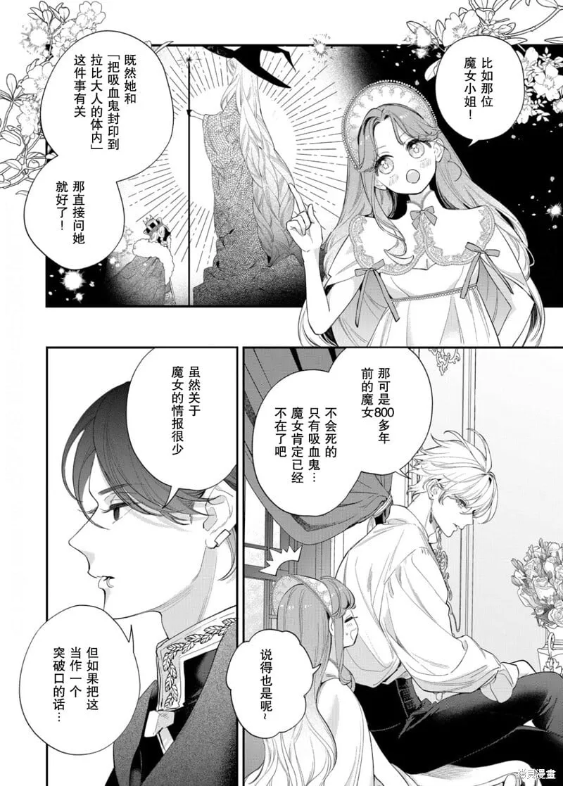 第18话 第9页