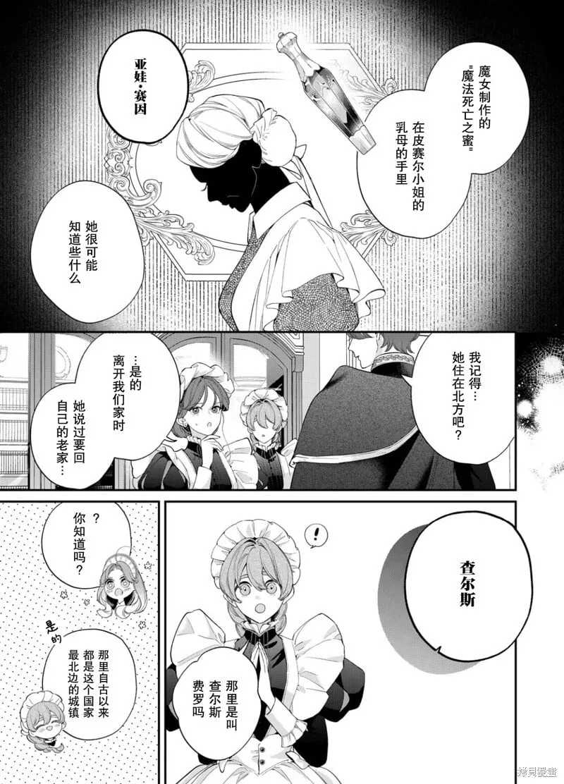 第18话 第10页