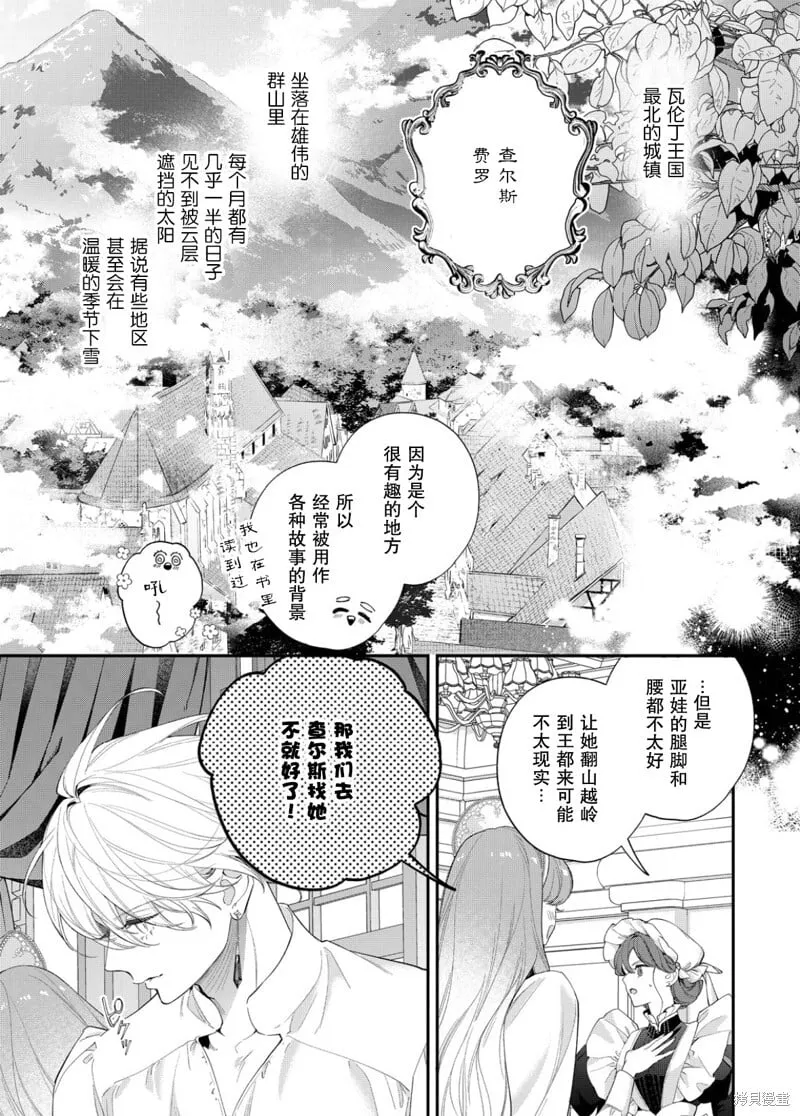 第18话 第11页