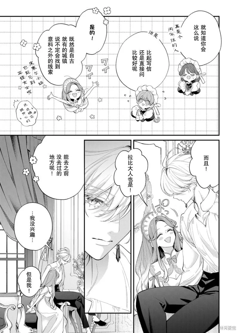 第18话 第12页