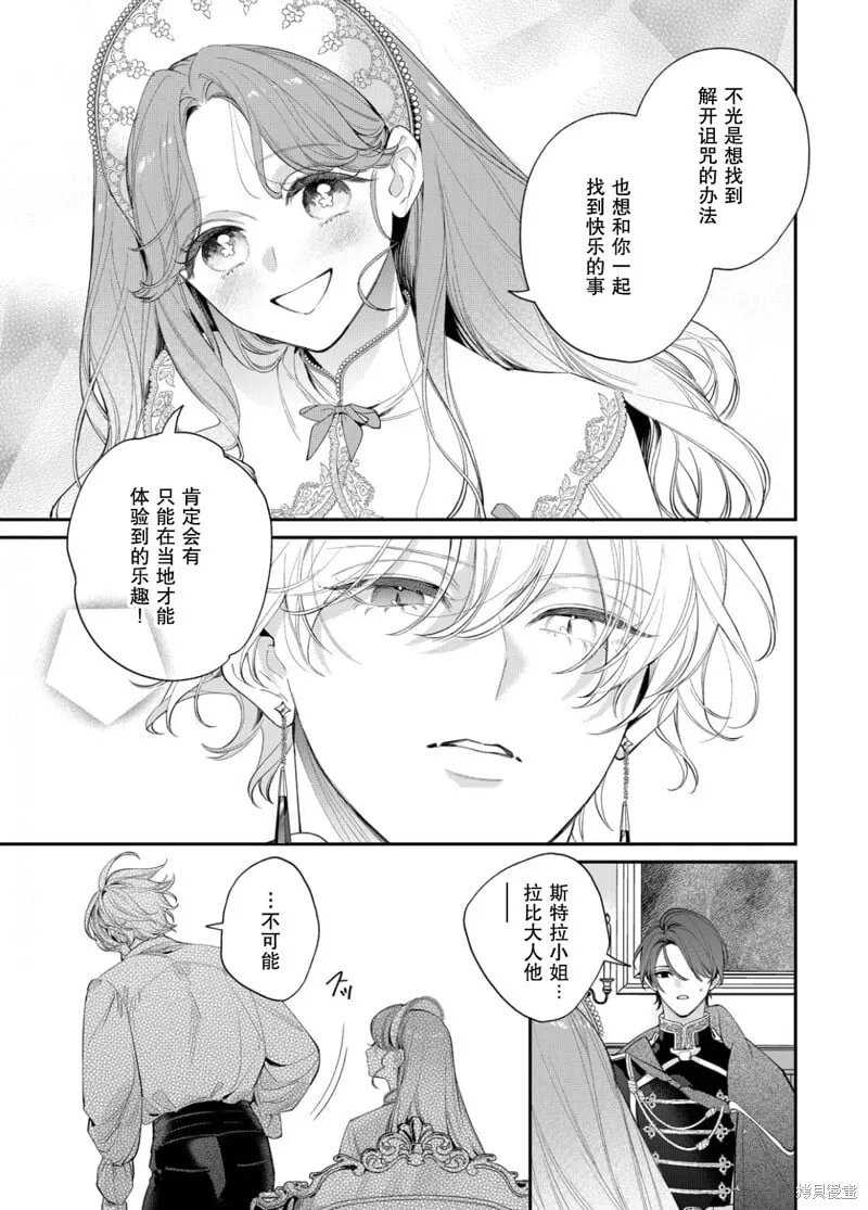 第18话 第13页