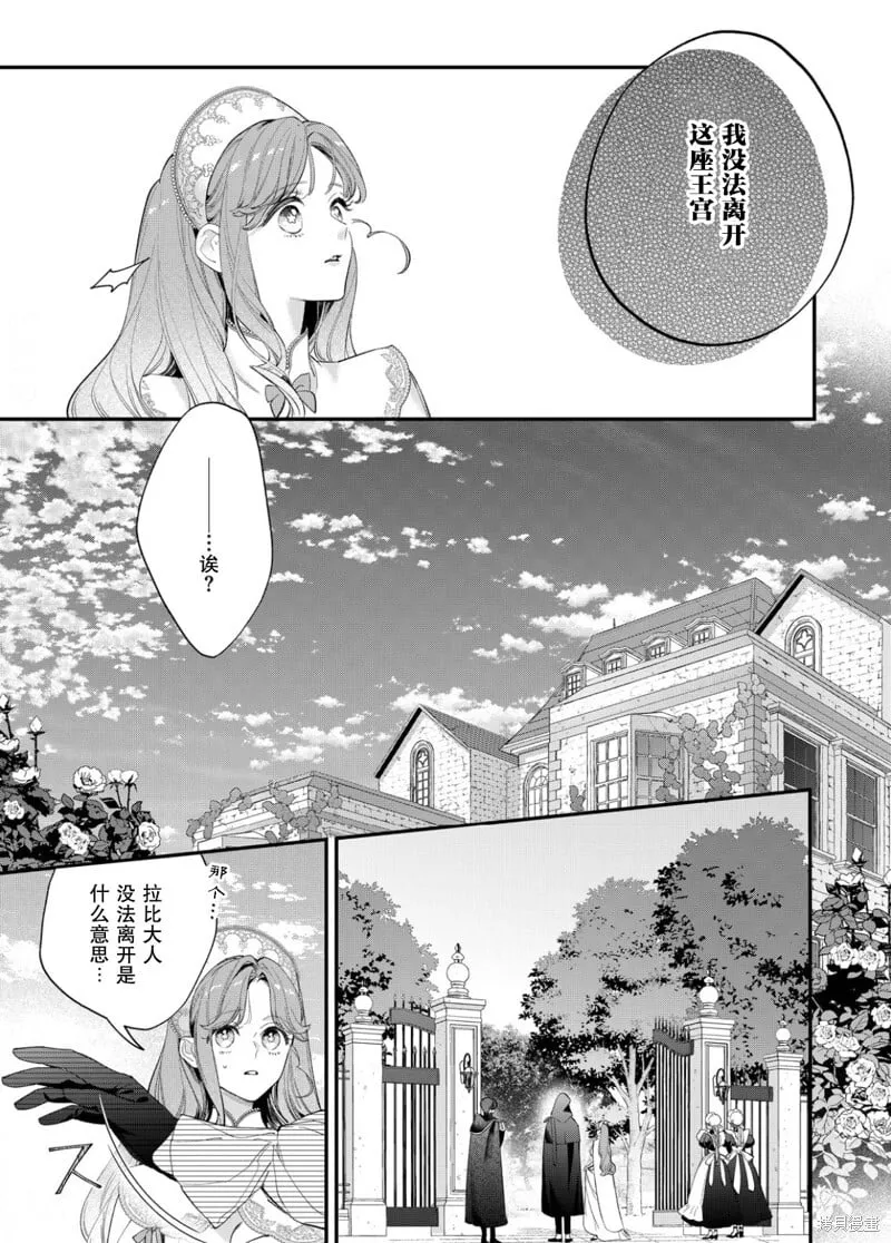 第18话 第14页