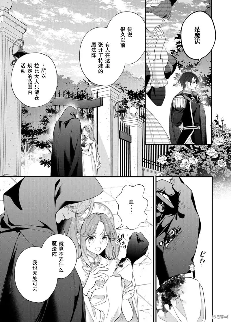 第18话 第16页