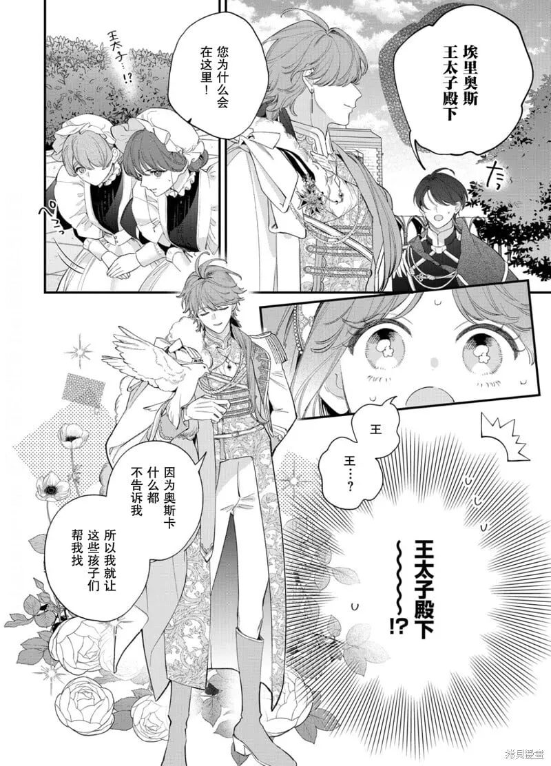 第18话 第21页