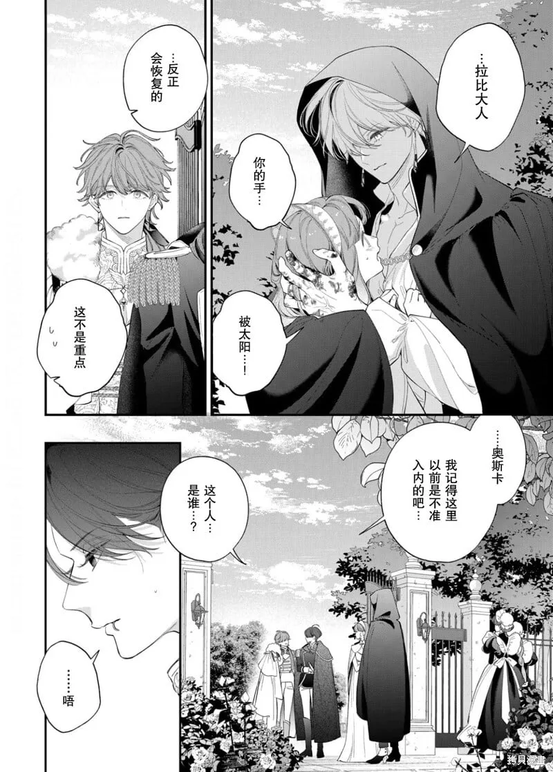 第19话 第5页