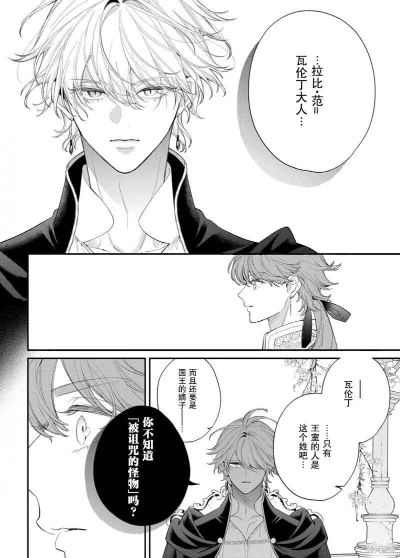 第19话 第7页