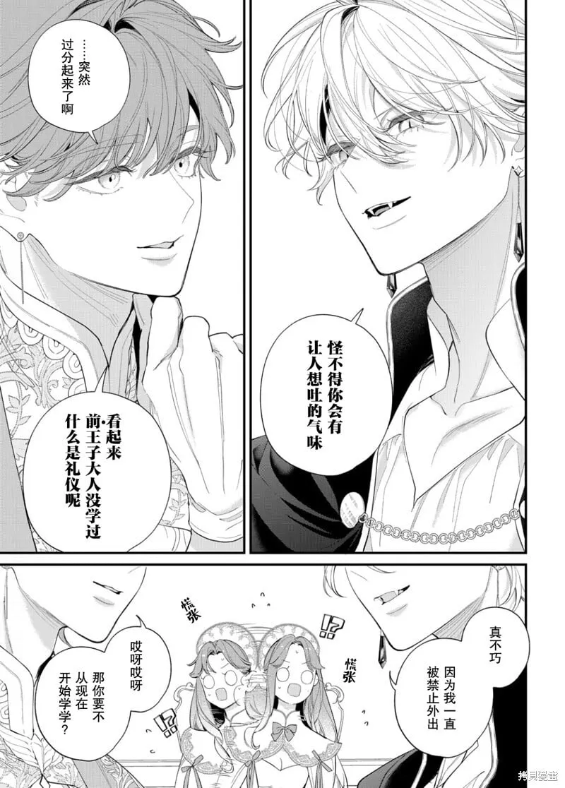 第19话 第10页