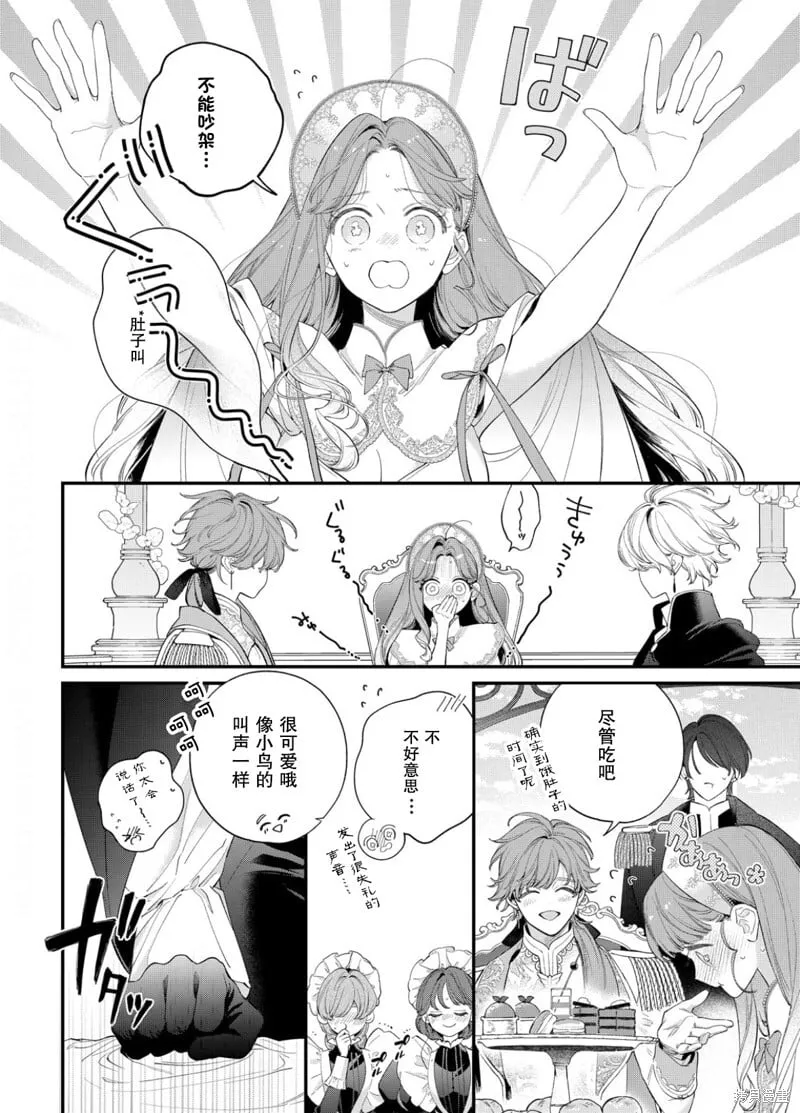 第19话 第11页
